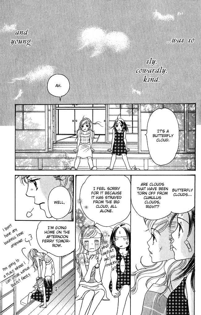 Chouchou Kumo Chapter 1 #58