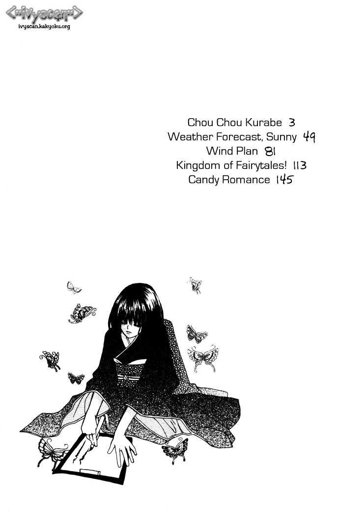 Chouchou Kurabe Chapter 1 #4