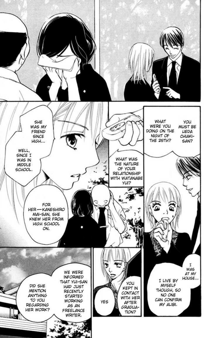 Choukyoushi (Fujii Mitsuru) Chapter 2 #6