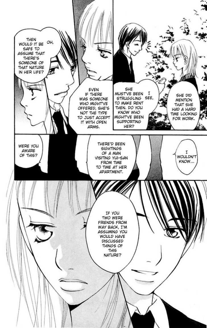 Choukyoushi (Fujii Mitsuru) Chapter 2 #7