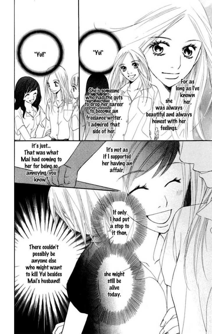 Choukyoushi (Fujii Mitsuru) Chapter 2 #13