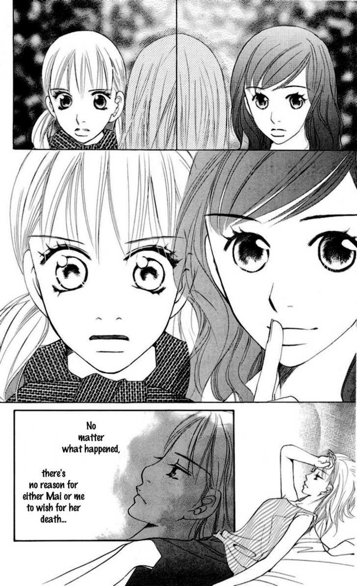 Choukyoushi (Fujii Mitsuru) Chapter 2 #25