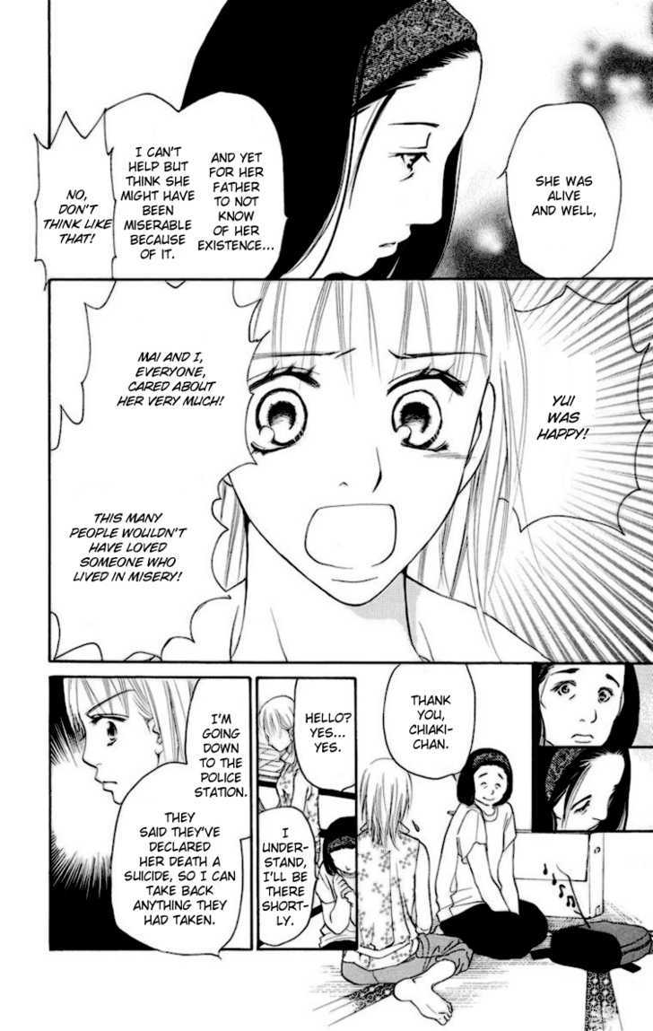 Choukyoushi (Fujii Mitsuru) Chapter 2 #29