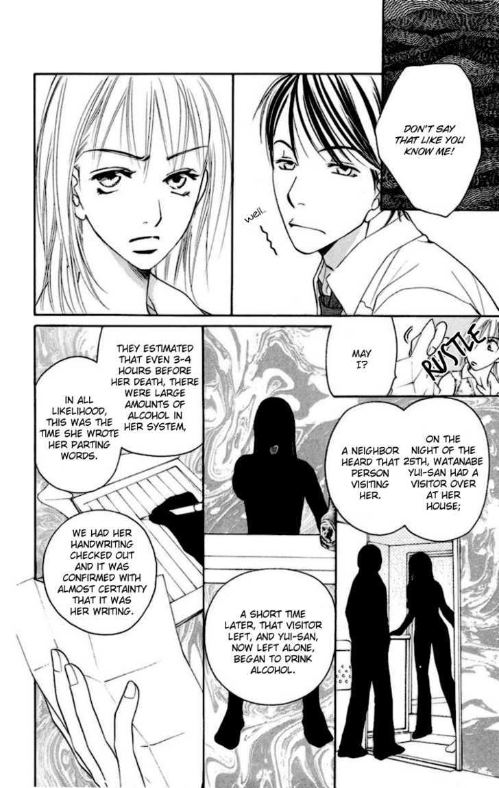 Choukyoushi (Fujii Mitsuru) Chapter 2 #31