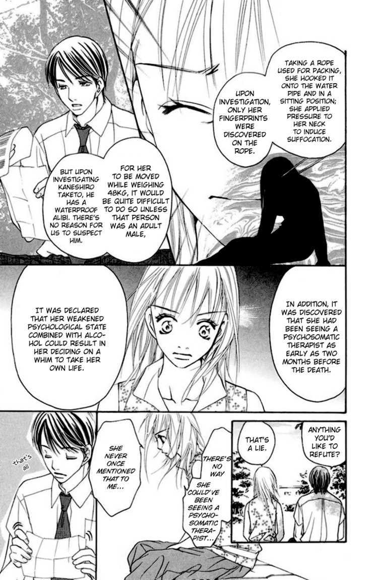 Choukyoushi (Fujii Mitsuru) Chapter 2 #32