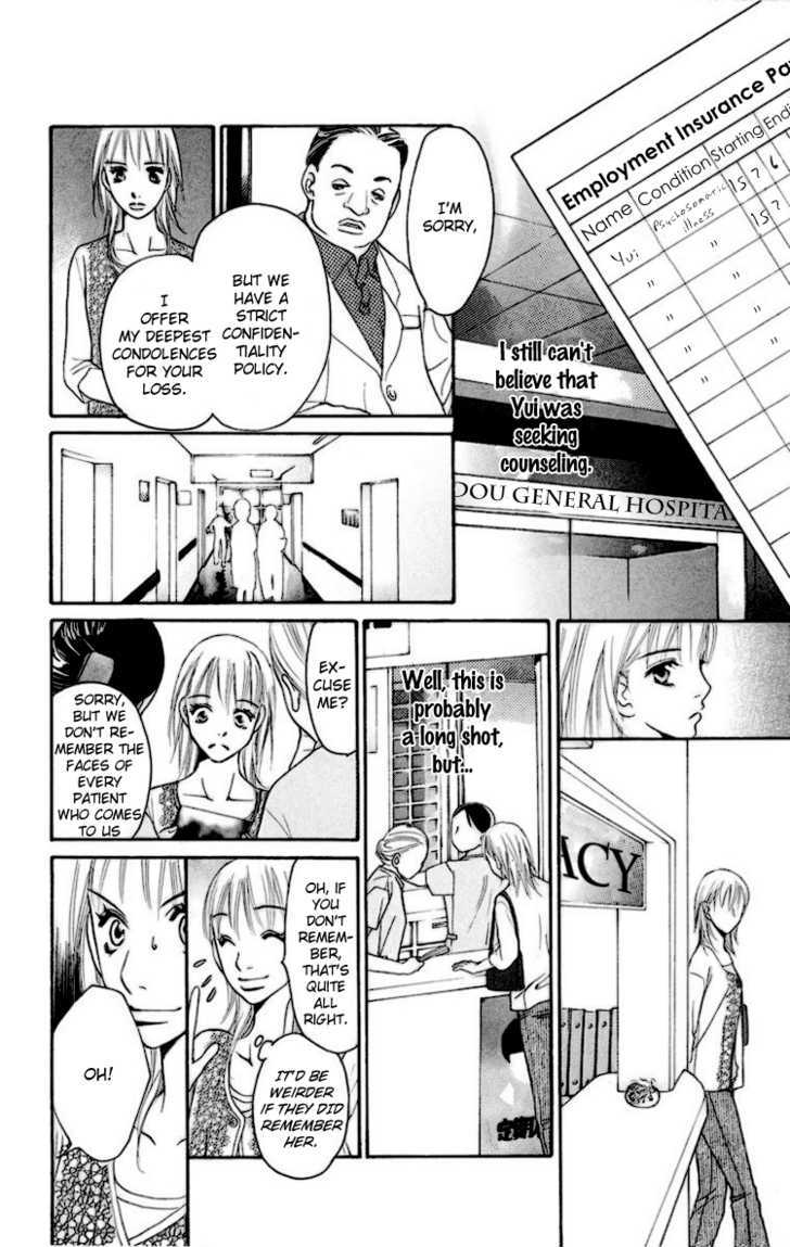 Choukyoushi (Fujii Mitsuru) Chapter 2 #35