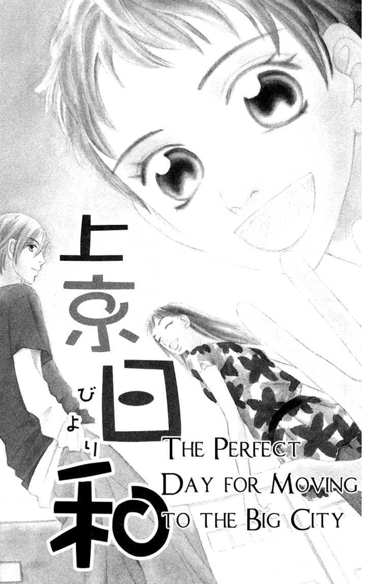 Choukyoushi (Fujii Mitsuru) Chapter 3 #2