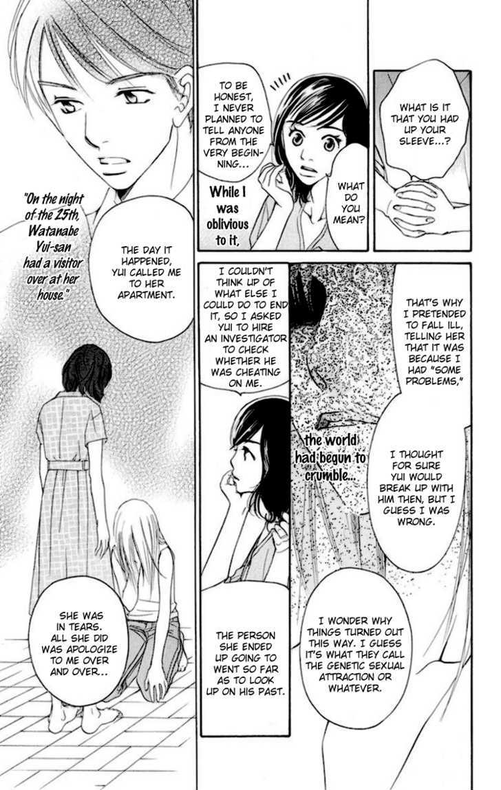 Choukyoushi (Fujii Mitsuru) Chapter 2 #46