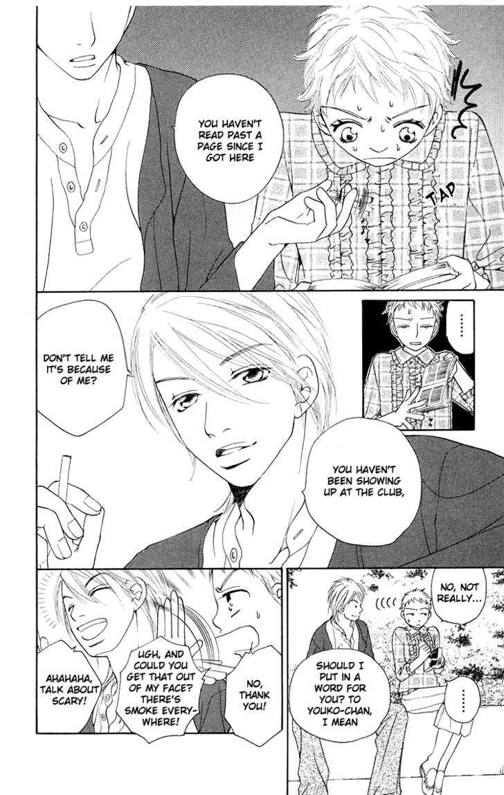 Choukyoushi (Fujii Mitsuru) Chapter 3 #17