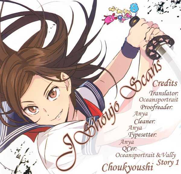 Choukyoushi (Fujii Mitsuru) Chapter 1 #1