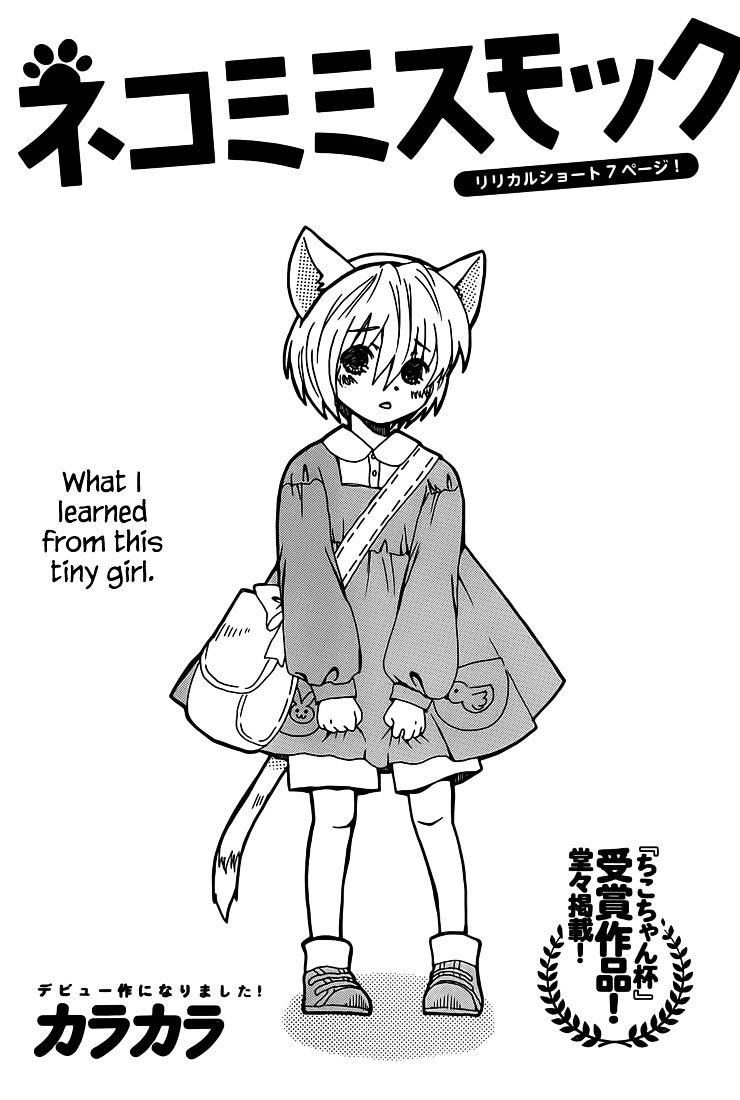 Nekomimi Smock Chapter 1 #2