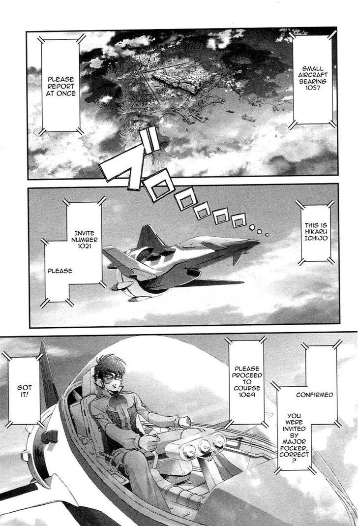 Choujikuu Yousai Macross: The First Chapter 1 #22