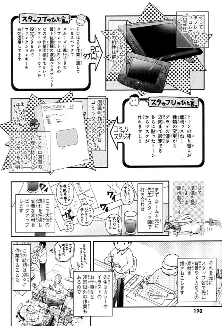 Choujikuu Yousai Macross: The First Chapter 2 #95