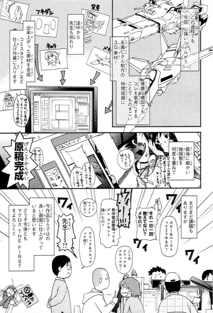 Choujikuu Yousai Macross: The First Chapter 2 #96