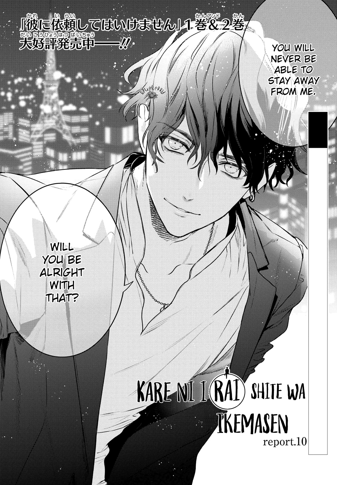 Kare Ni Irai Shite Wa Ikemasen Chapter 10.1 #4