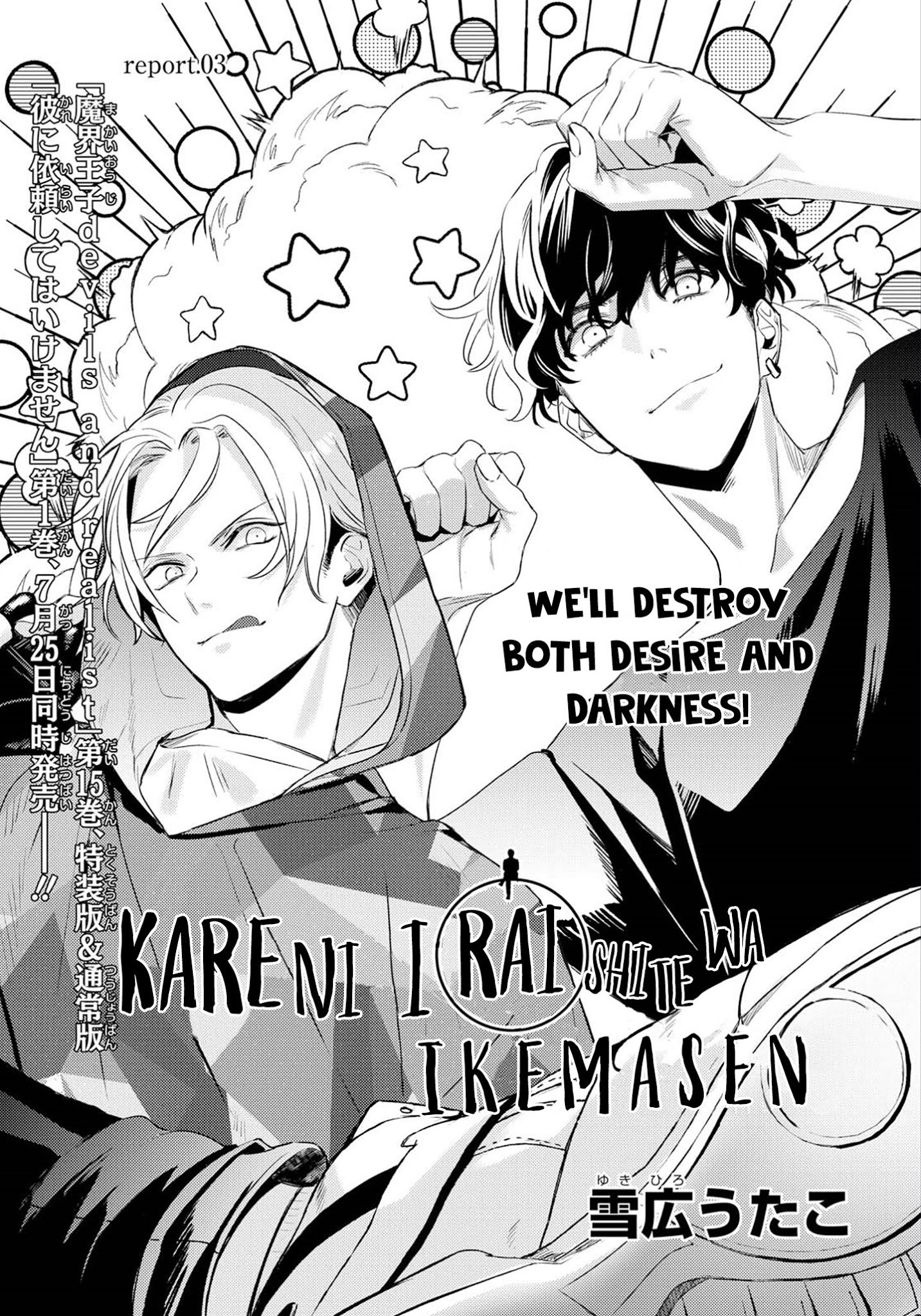 Kare Ni Irai Shite Wa Ikemasen Chapter 3 #2