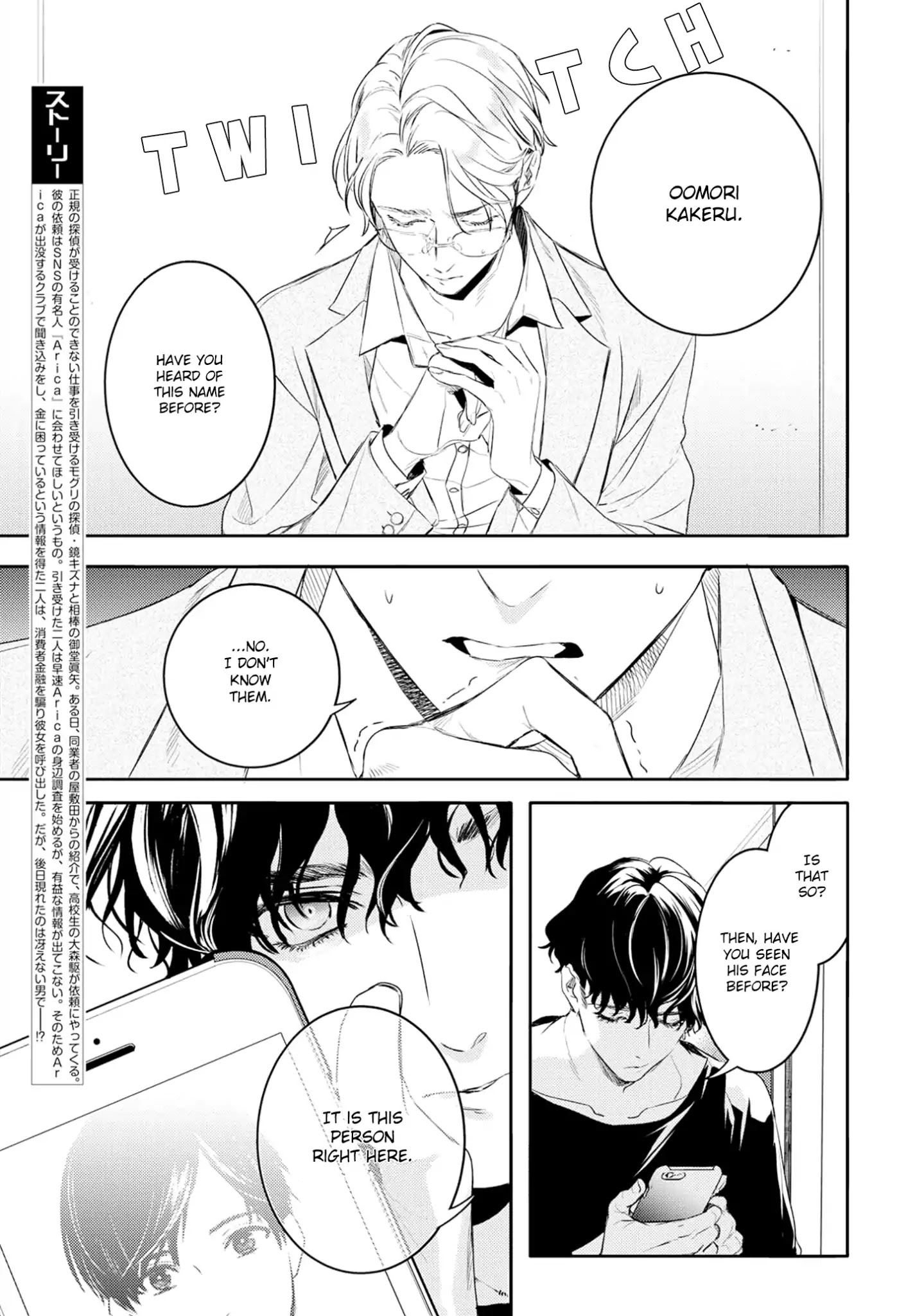 Kare Ni Irai Shite Wa Ikemasen Chapter 2 #5