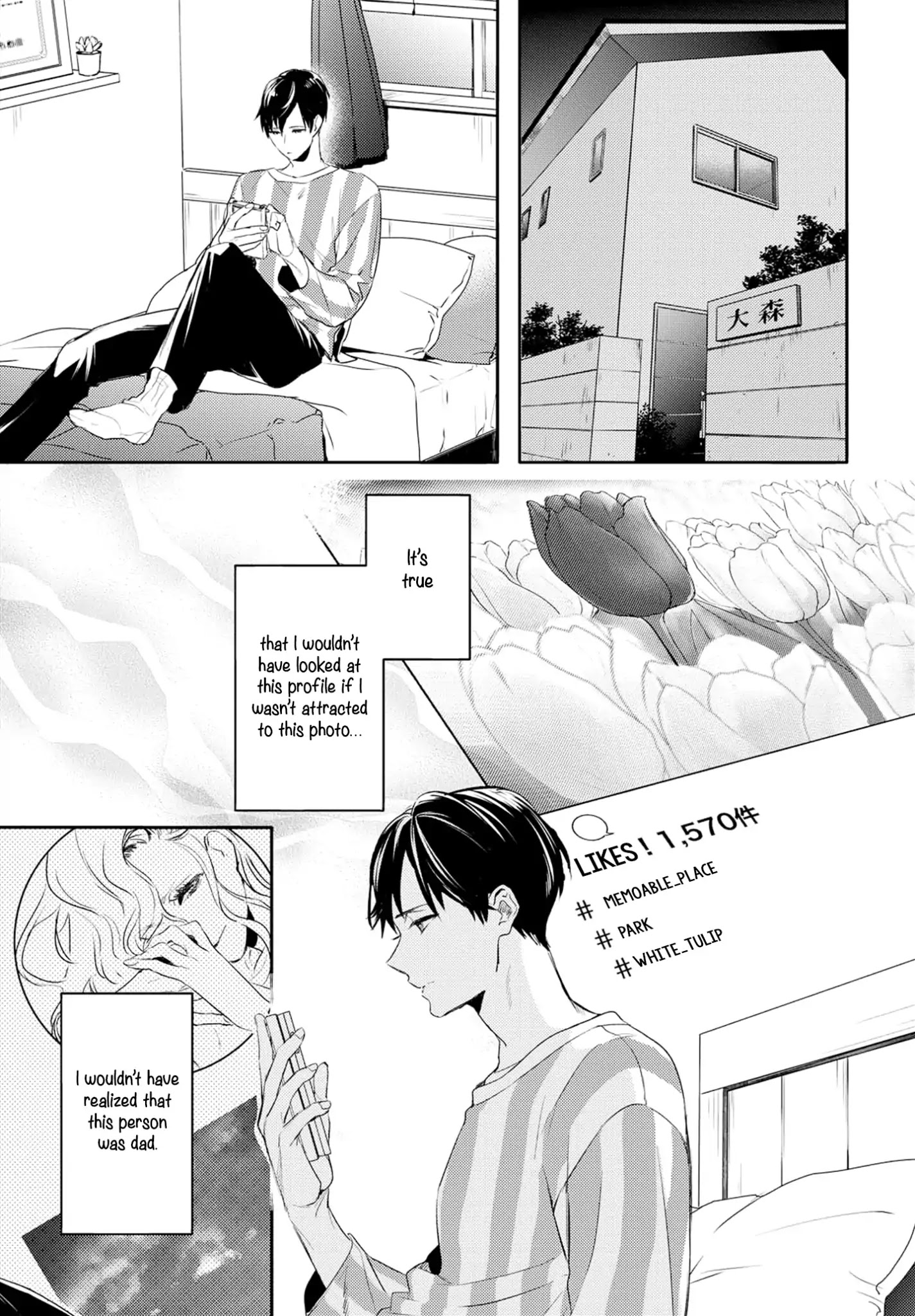 Kare Ni Irai Shite Wa Ikemasen Chapter 2 #15