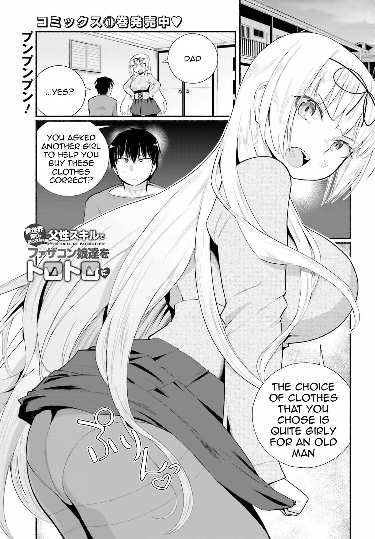 The Middle-Aged Man Who Just Returned From Another World Melts His Fathercon Daughters With His Paternal Skill Chapter 8 #1