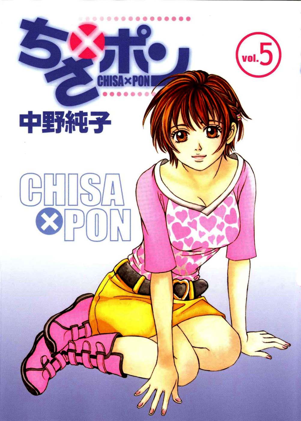 Chisa X Pon Chapter 25 #2