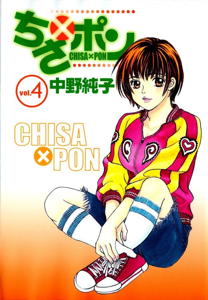 Chisa X Pon Chapter 19 #1