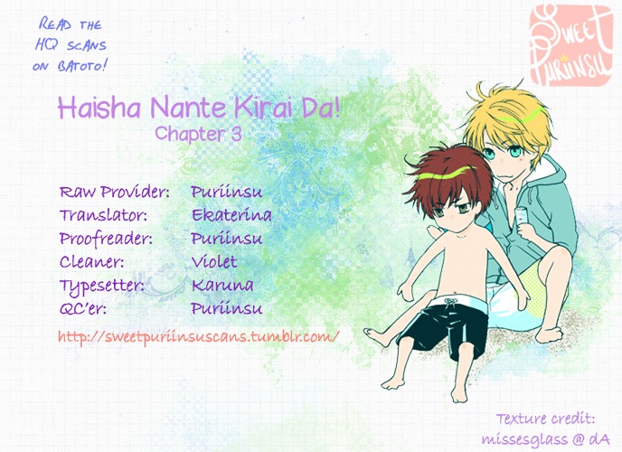 Haisha Nante Kirai Da! Chapter 3 #1