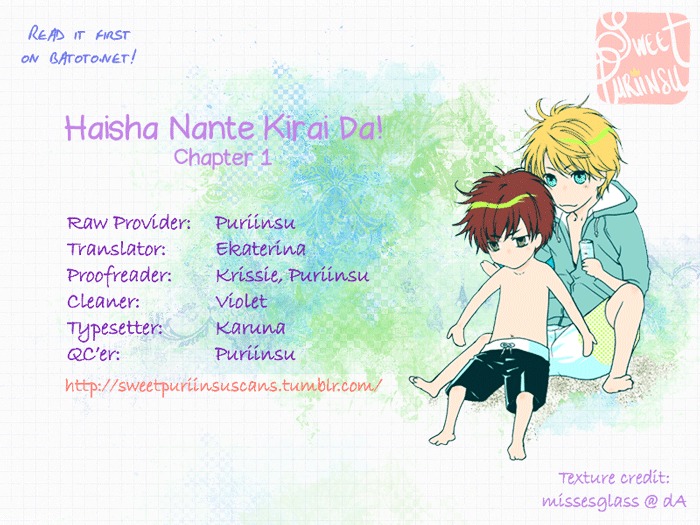 Haisha Nante Kirai Da! Chapter 1 #1