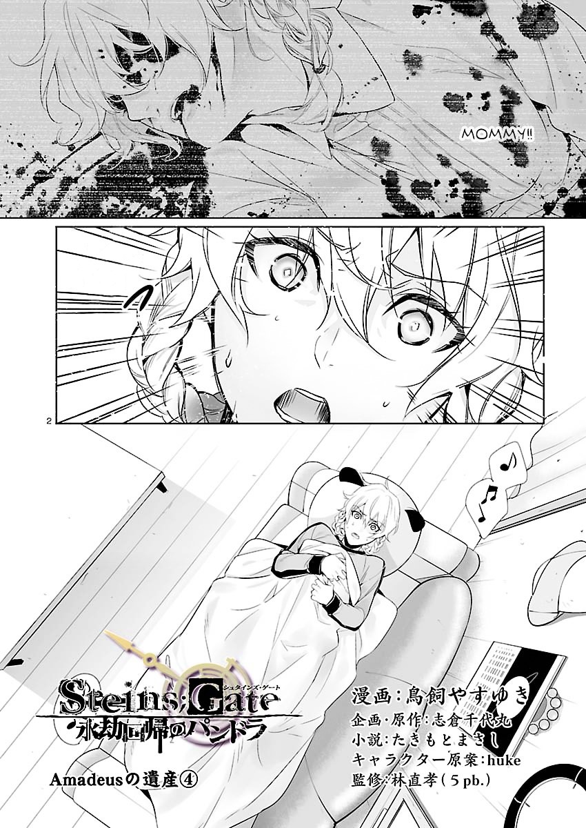 Steins;gate - Eigou Kaiki No Pandora Chapter 7 #2