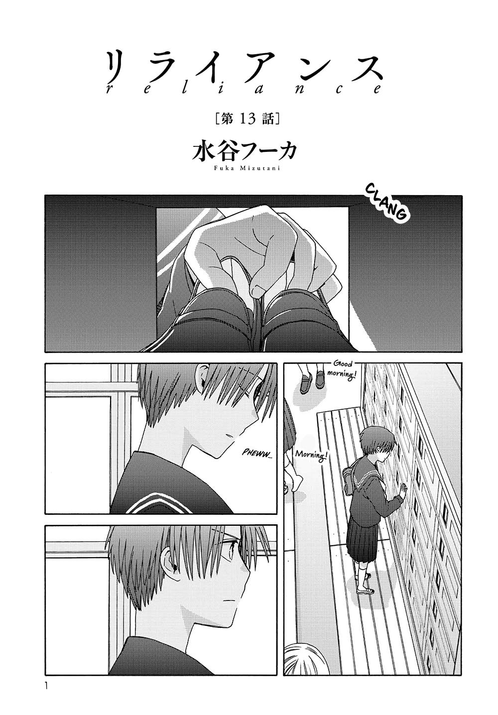 Mizutani Fuka Chapter 13 #1