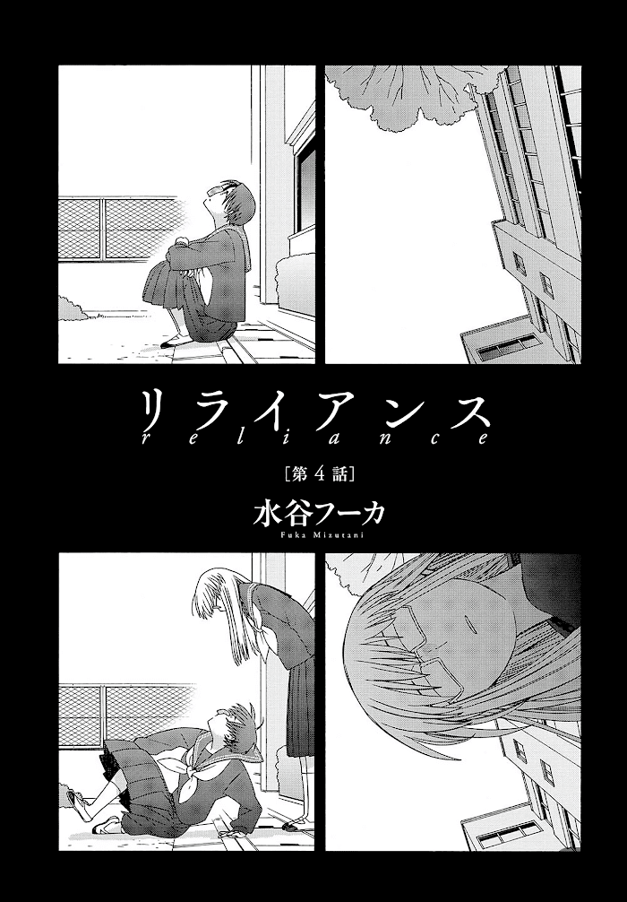 Mizutani Fuka Chapter 4 #1