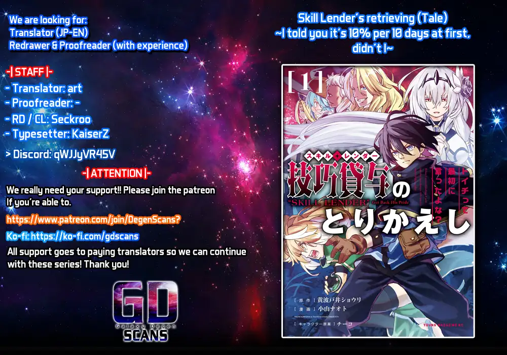 Skill Lender's Retrieving (Tale) ～I Told You It's 10% Per 10 Days At First, Didn't I～ Chapter 37 #2
