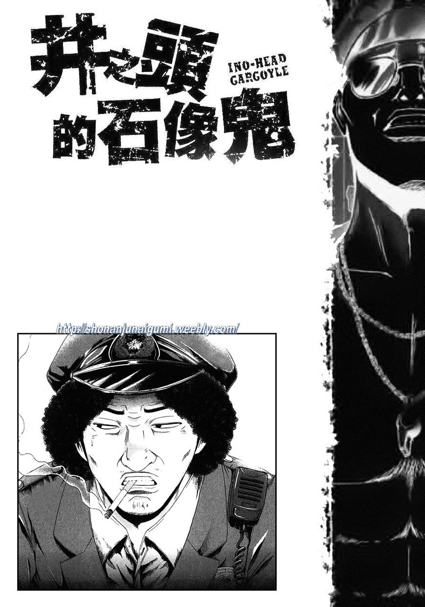 Ino-Head Gargoyle Chapter 33 #22