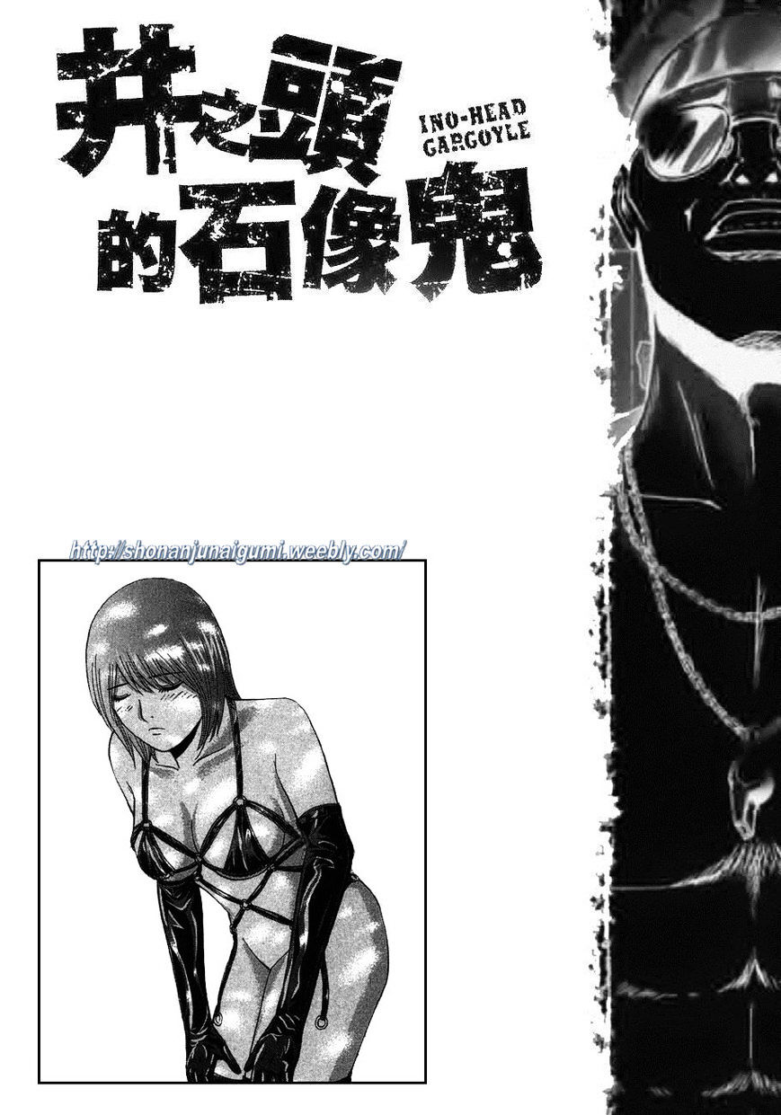 Ino-Head Gargoyle Chapter 32 #27