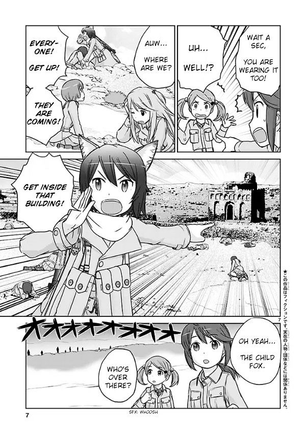 Houkago Assault Girls Chapter 1 #6