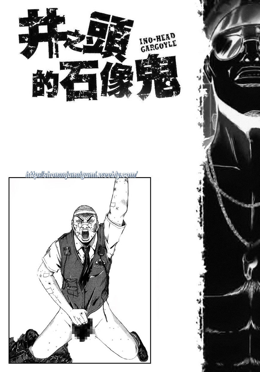 Ino-Head Gargoyle Chapter 27 #21