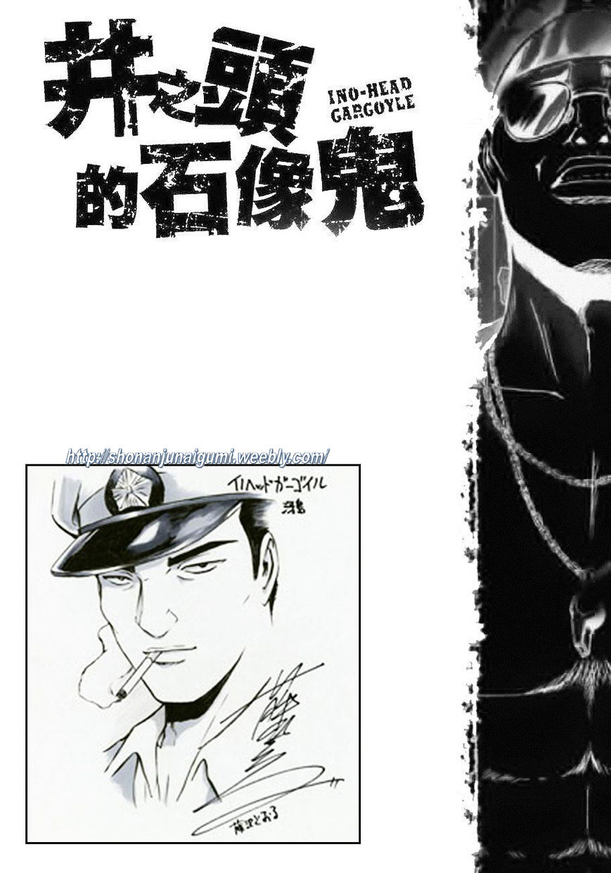 Ino-Head Gargoyle Chapter 27 #22