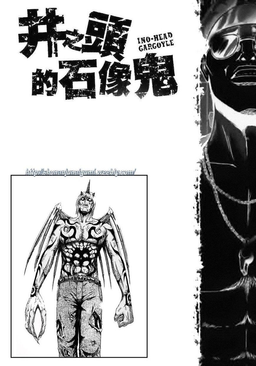 Ino-Head Gargoyle Chapter 26 #19