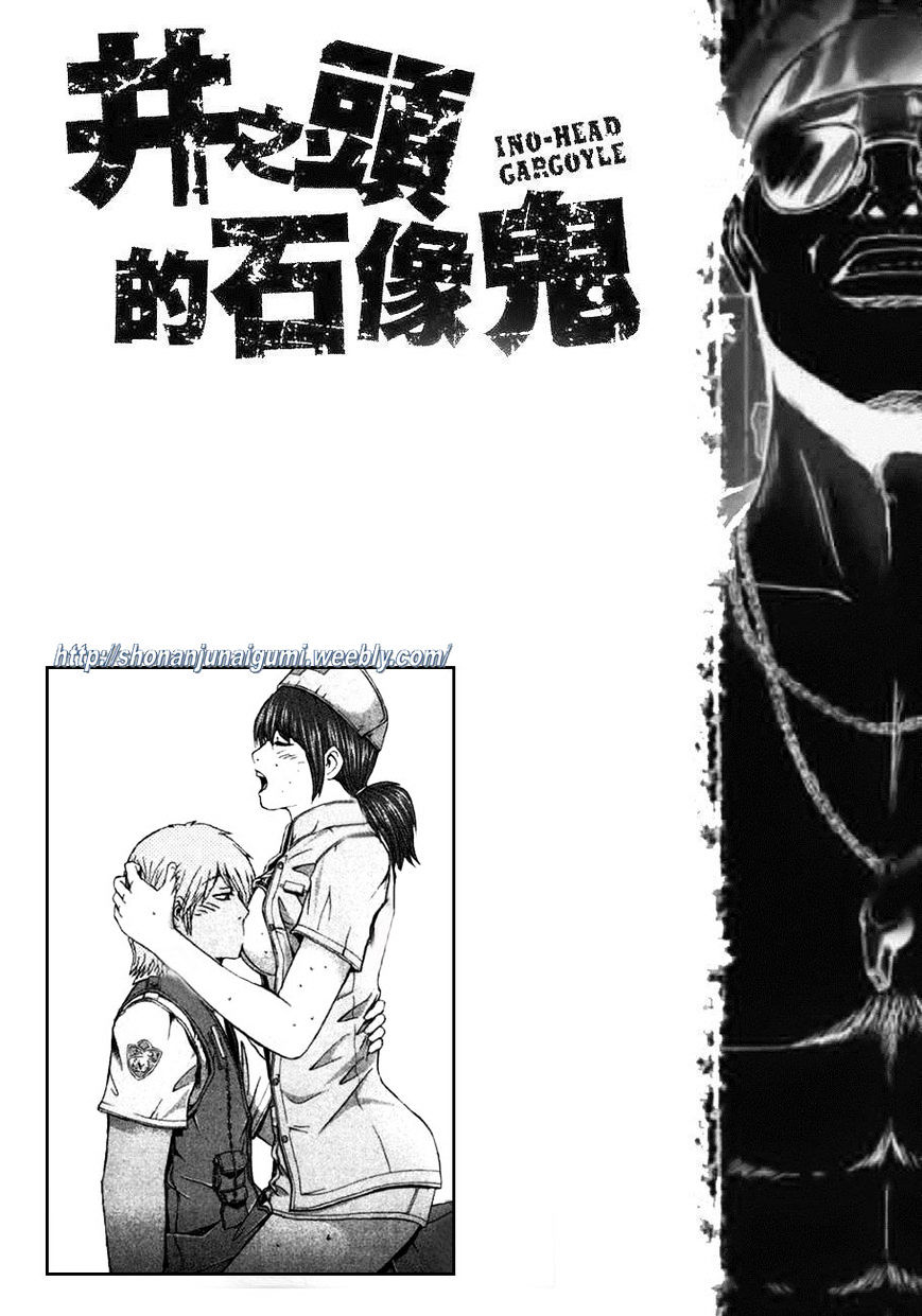 Ino-Head Gargoyle Chapter 21 #18