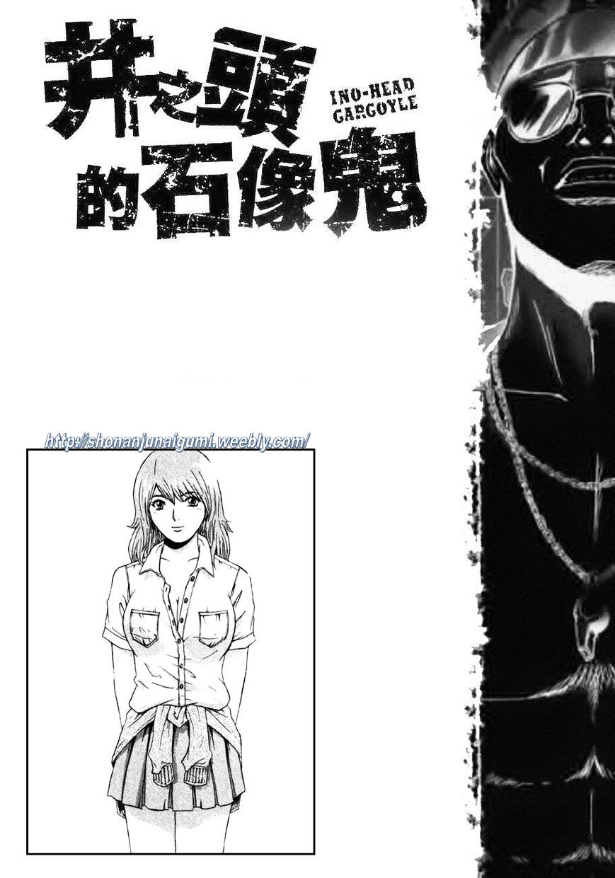 Ino-Head Gargoyle Chapter 18 #21