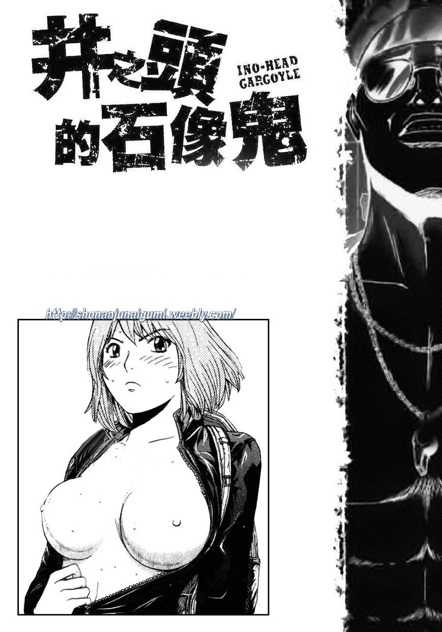 Ino-Head Gargoyle Chapter 16 #22