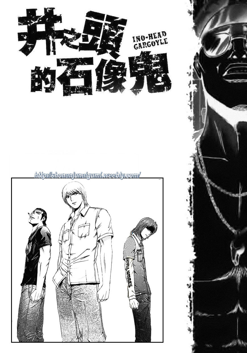 Ino-Head Gargoyle Chapter 15 #19