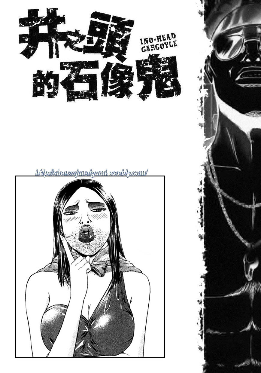 Ino-Head Gargoyle Chapter 13 #19