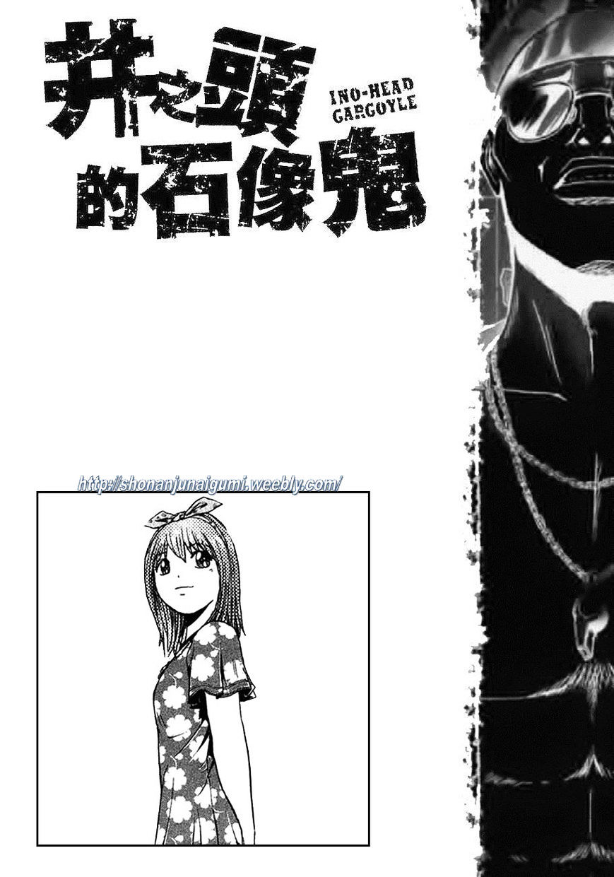 Ino-Head Gargoyle Chapter 11 #22