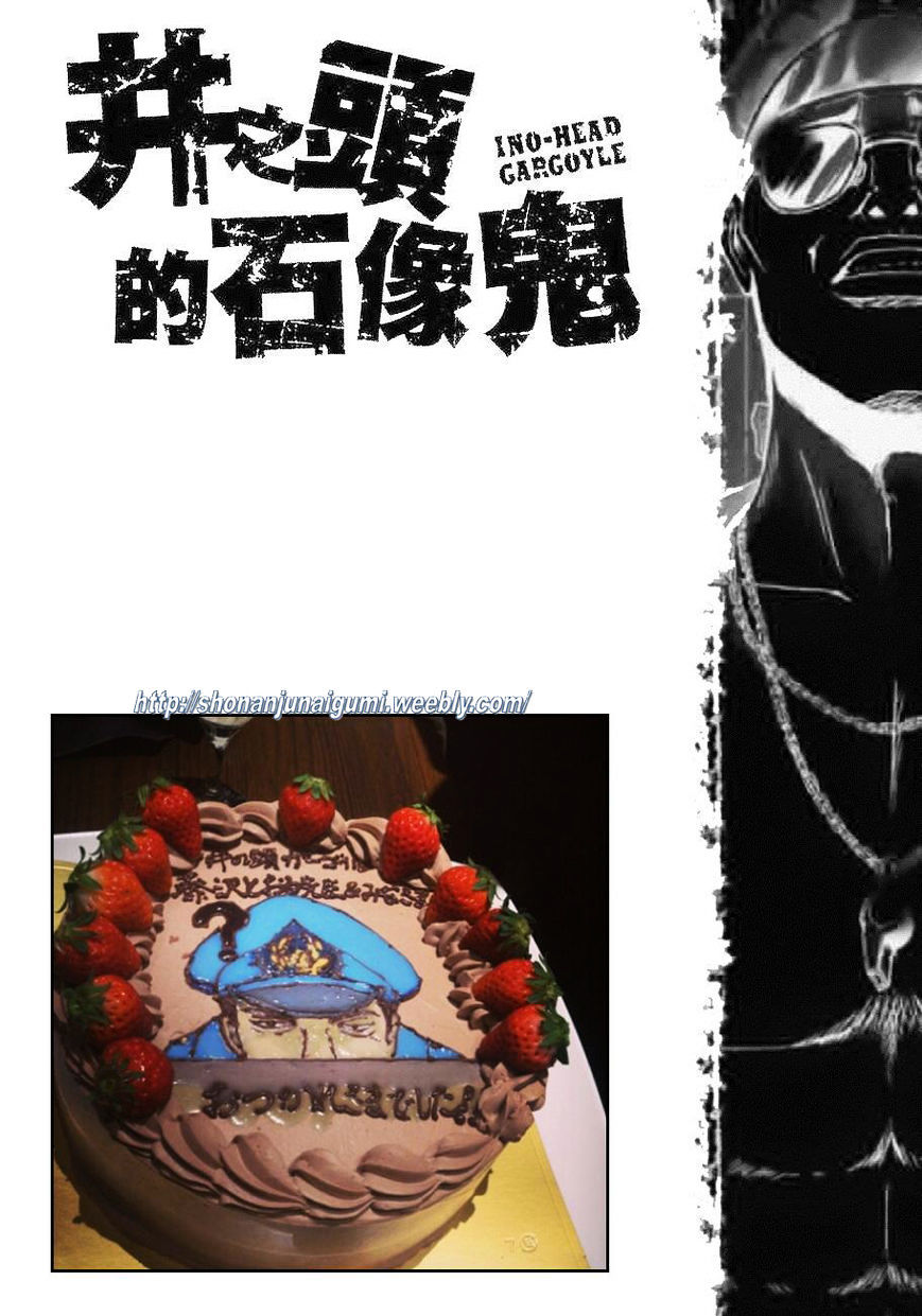 Ino-Head Gargoyle Chapter 11 #24