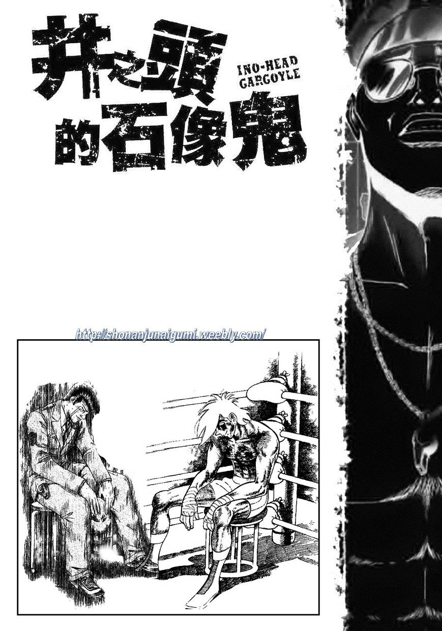 Ino-Head Gargoyle Chapter 10 #18