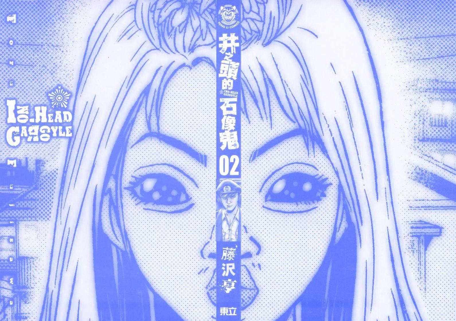 Ino-Head Gargoyle Chapter 6 #2