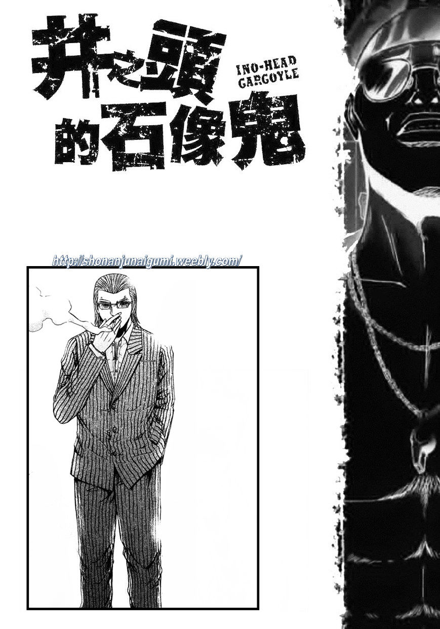 Ino-Head Gargoyle Chapter 3 #21