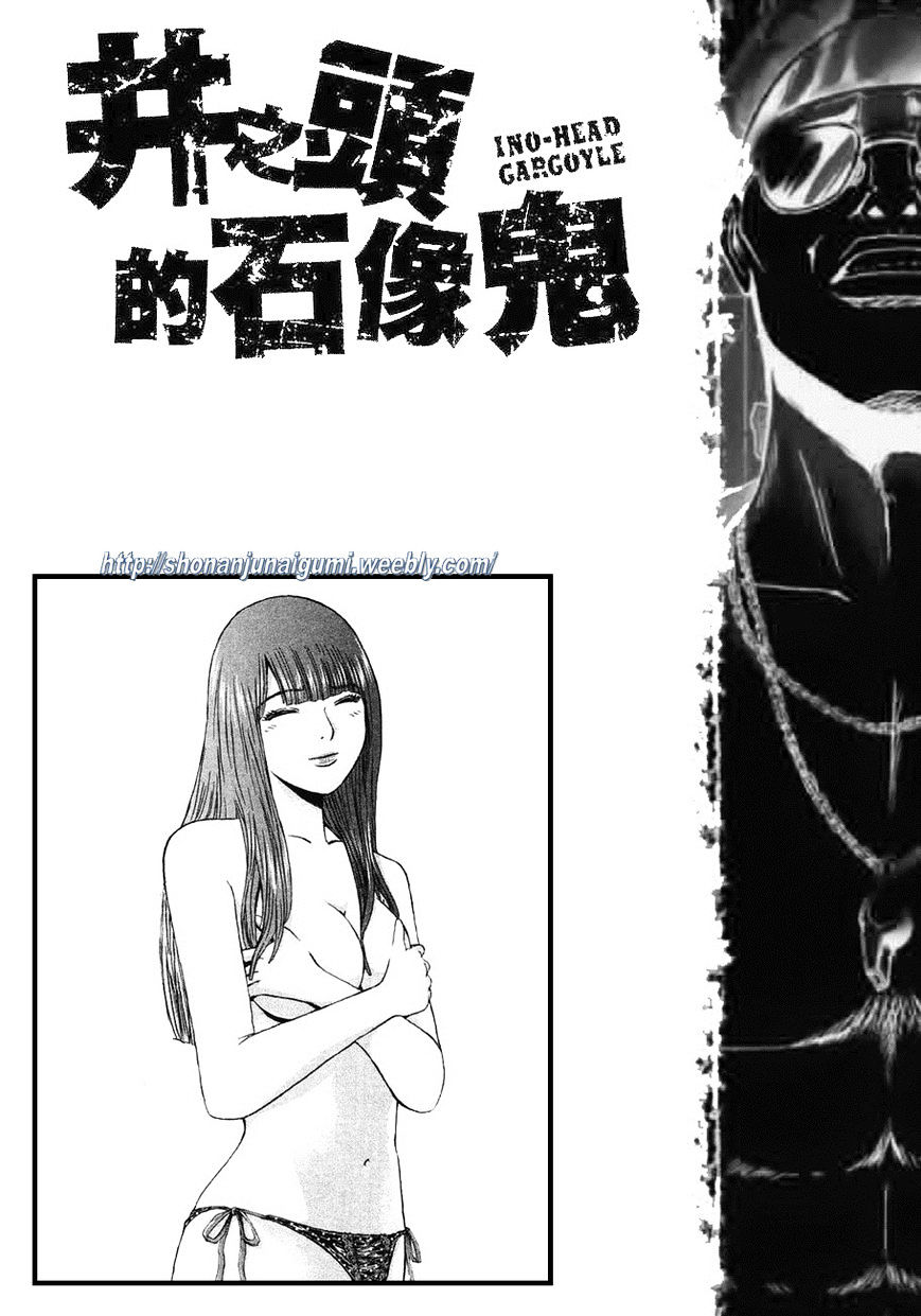 Ino-Head Gargoyle Chapter 1 #46