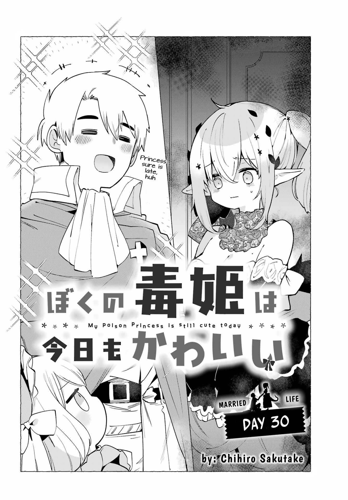 Boku No Dokuhime Wa Kyou Mo Kawaii Chapter 30 #2