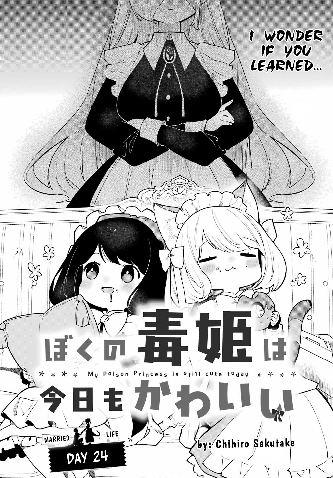 Boku No Dokuhime Wa Kyou Mo Kawaii Chapter 24 #1